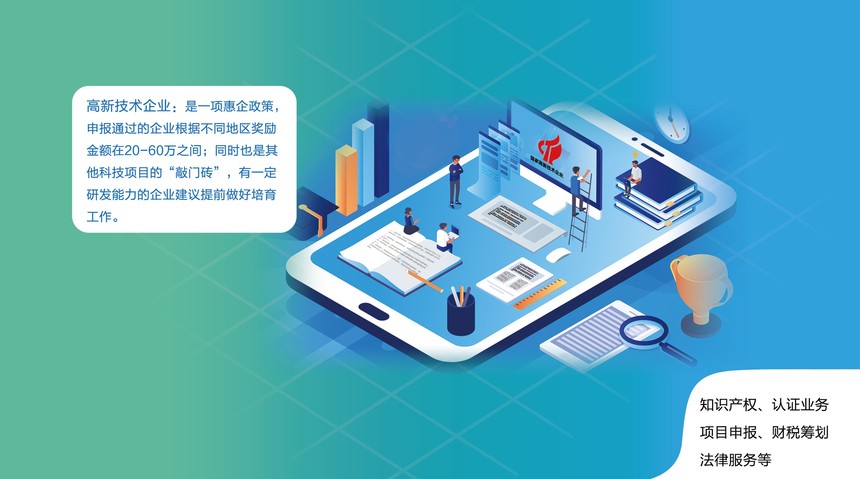  企业技术中心